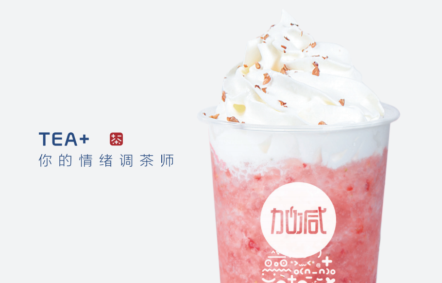 太阳成集团tyc122cc茶饮：如何让同质化的产品更具特色