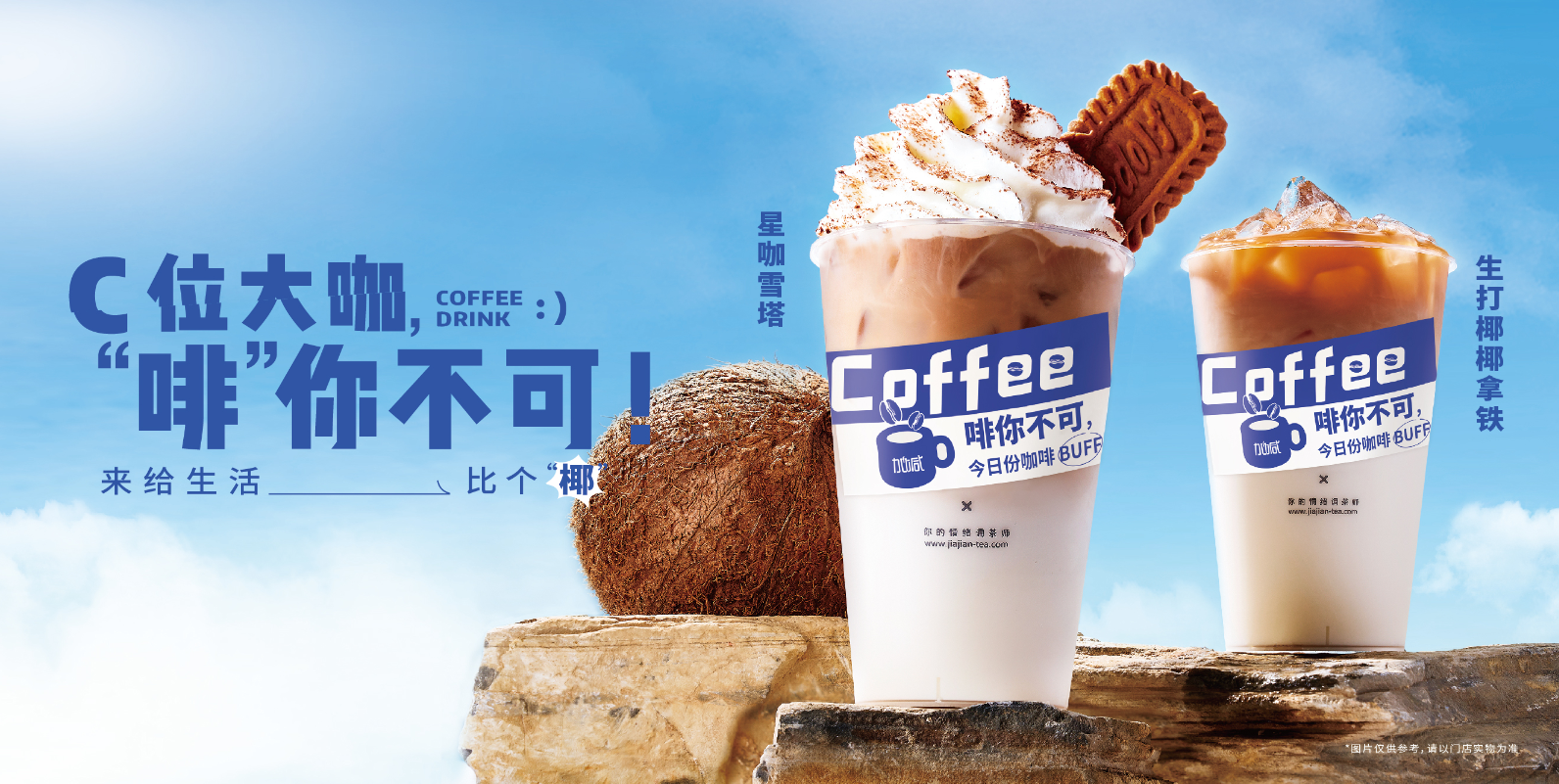 太阳成集团tyc122cc茶饮：奶茶店越开越多是好事还是坏事