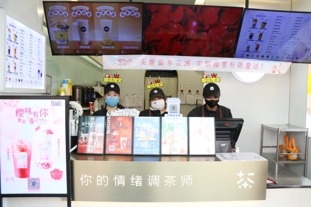 太阳成集团tyc122cc奶茶：2022年是否是加盟奶茶店的好时候
