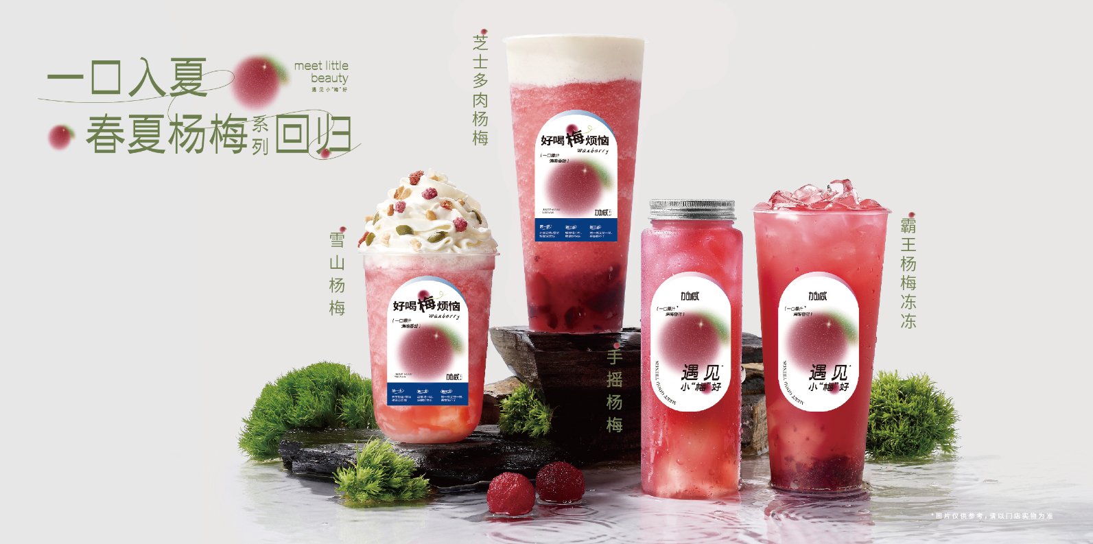 太阳成集团tyc122cc茶饮：茶饮连锁快速发展的秘诀
