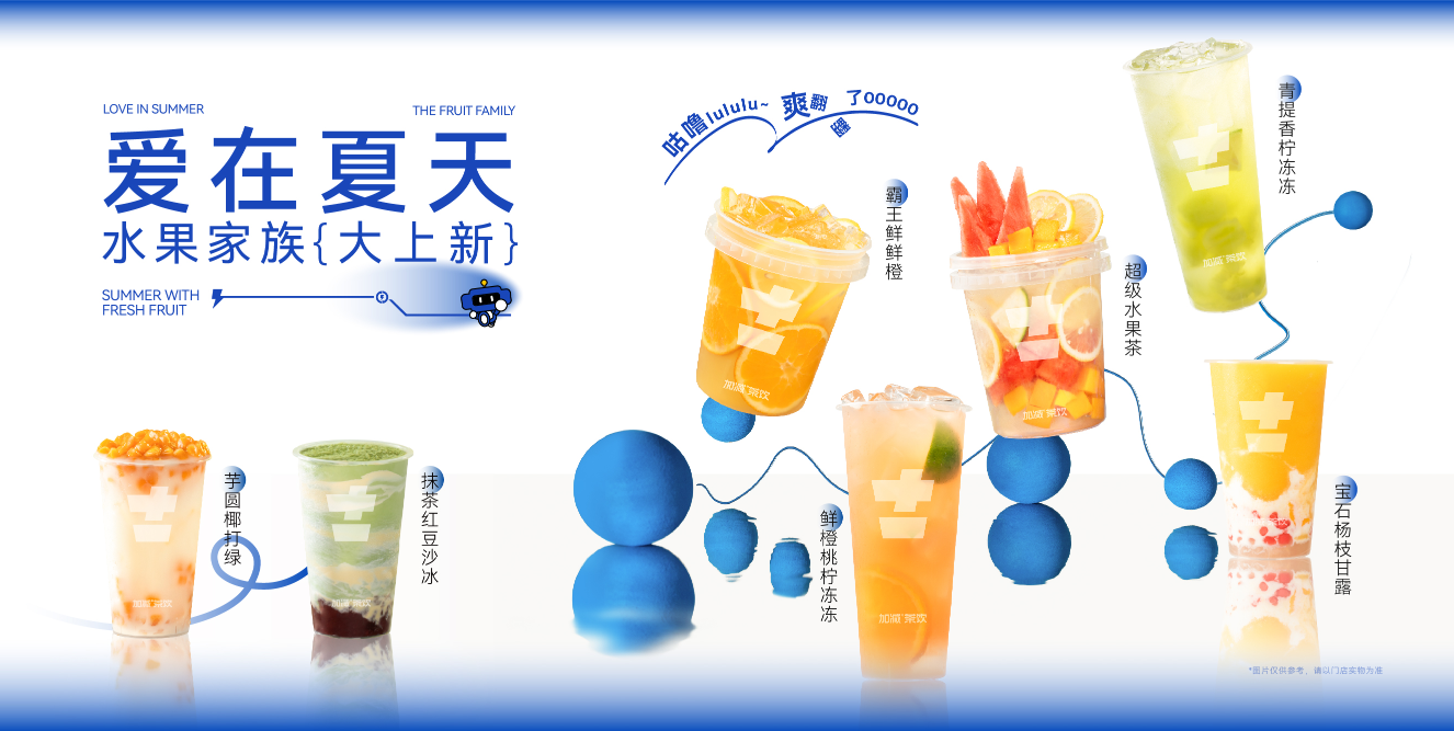 太阳成集团tyc122cc奶茶加盟费多少钱？其实并没有你想的那么多