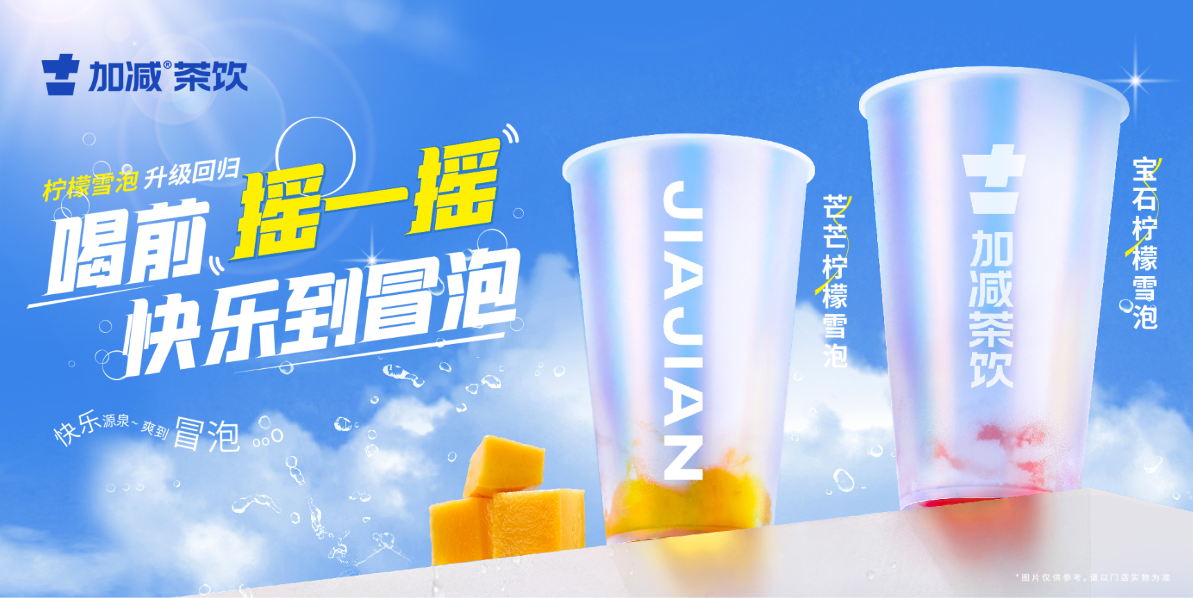 太阳成集团tyc122cc茶饮：奶茶品牌应该如何才能做好