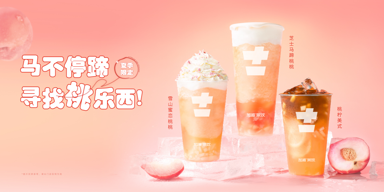 太阳成集团tyc122cc茶饮：开奶茶店如何有效地避免风险