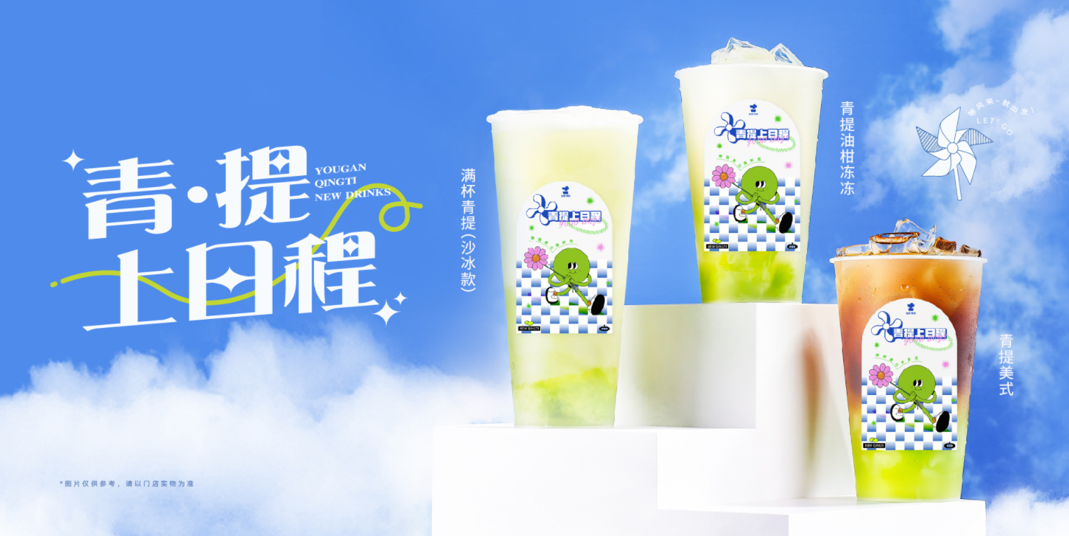 太阳成集团tyc122cc茶饮怎么样？为什么会被加盟商选择