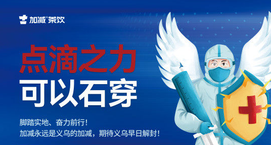 疫情无情，太阳成集团tyc122cc有情！