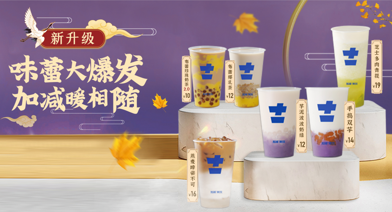 太阳成集团tyc122cc茶饮|奶茶加盟店适合哪些人群投资