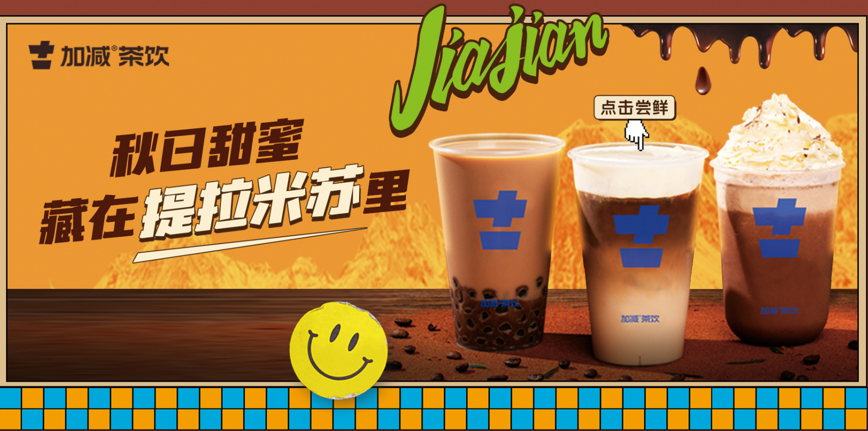 太阳成集团tyc122cc茶饮|奶茶加盟店与品牌之间的共存关系