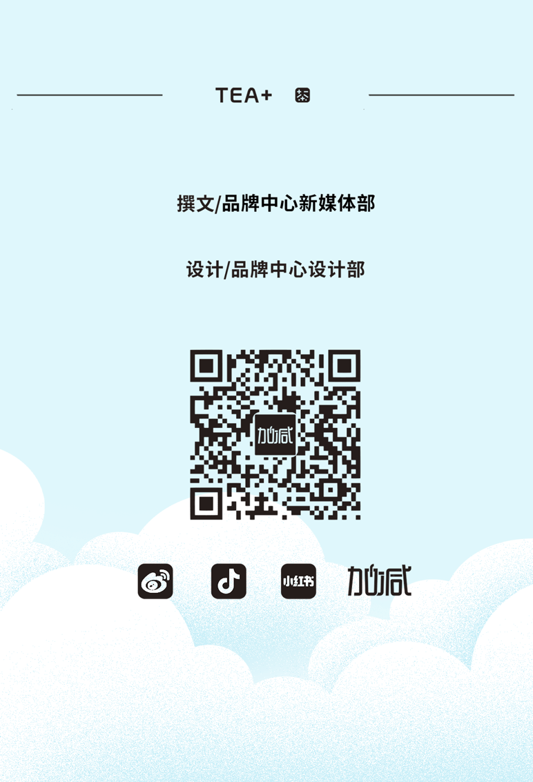 太阳成集团tyc122cc茶饮七夕活动9