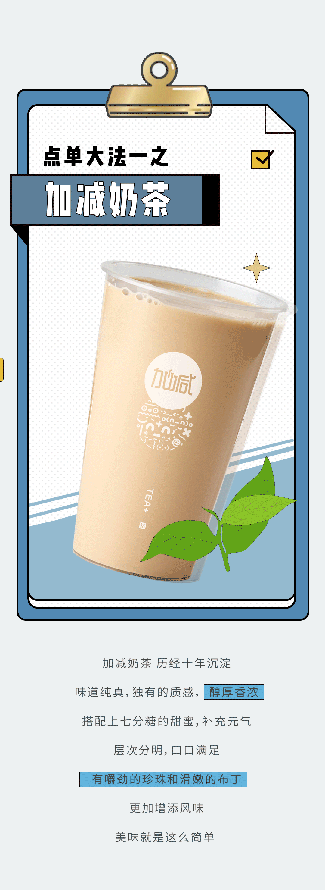 太阳成集团tyc122cc奶茶