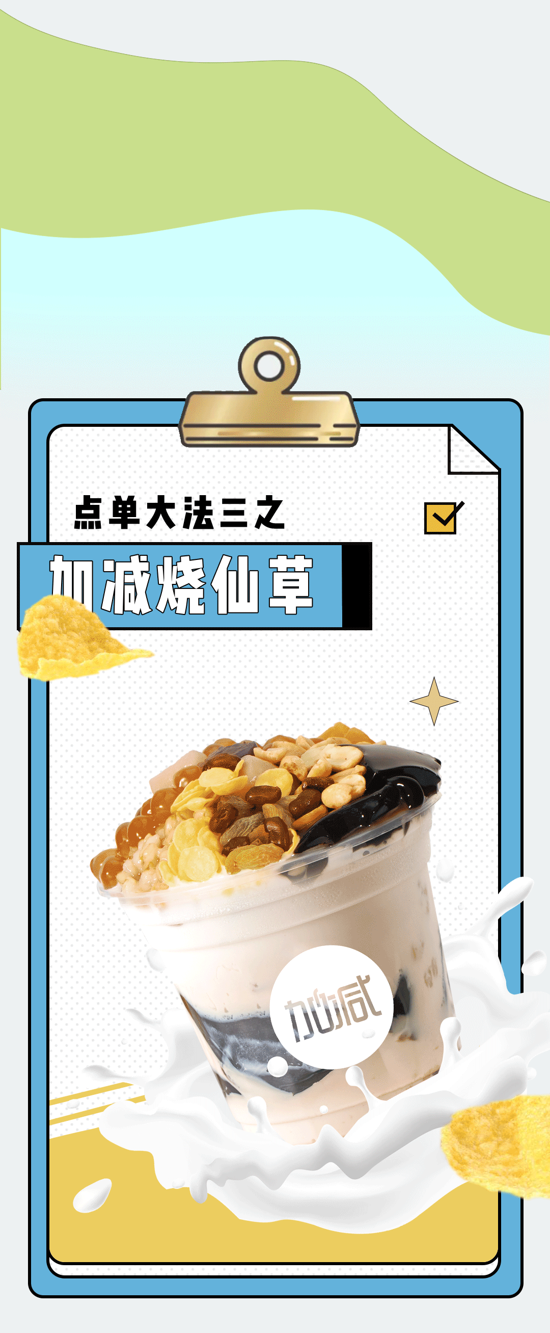 太阳成集团tyc122cc奶茶