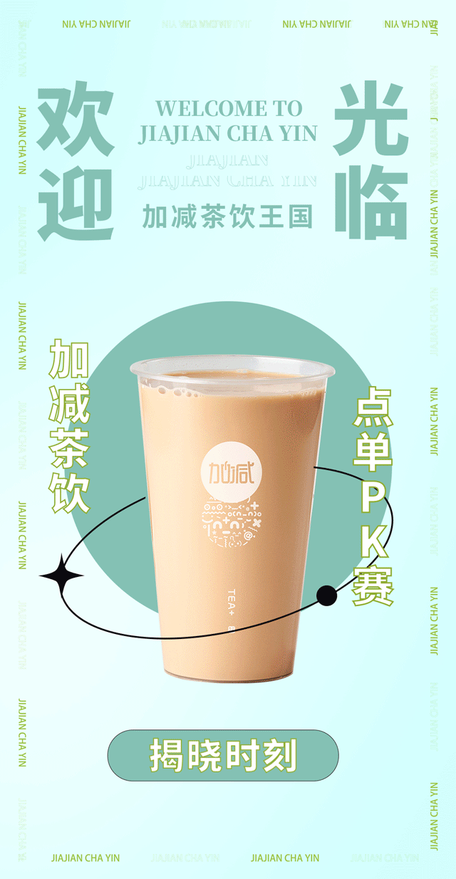 太阳成集团tyc122cc奶茶