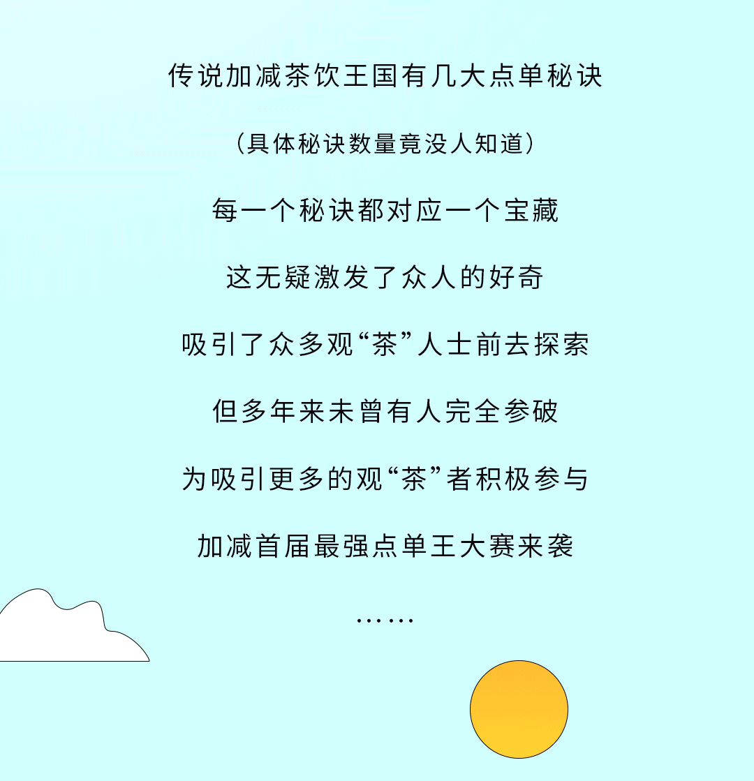 太阳成集团tyc122cc奶茶