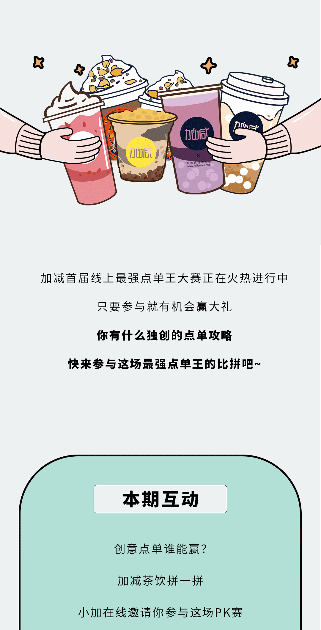 太阳成集团tyc122cc奶茶