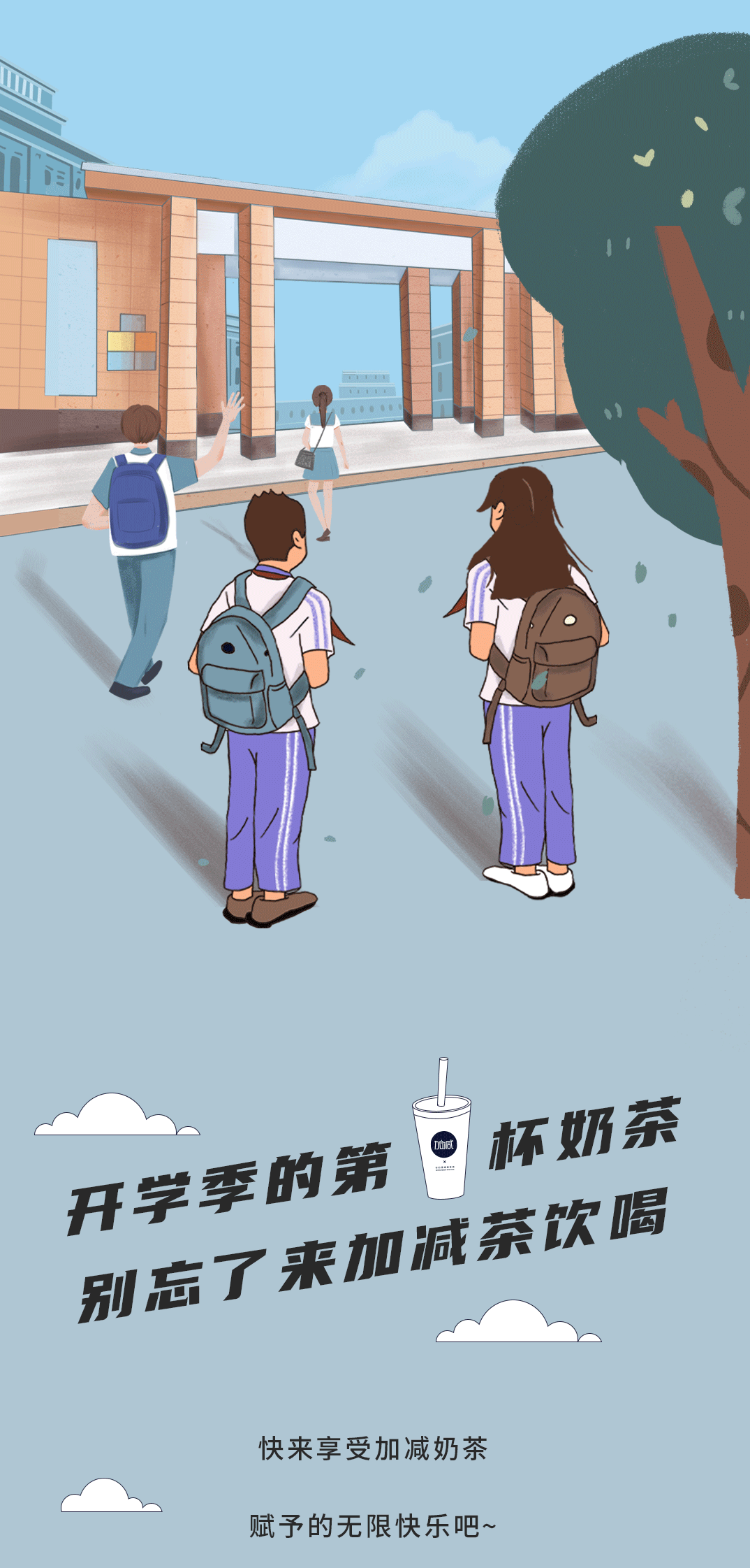 太阳成集团tyc122cc奶茶