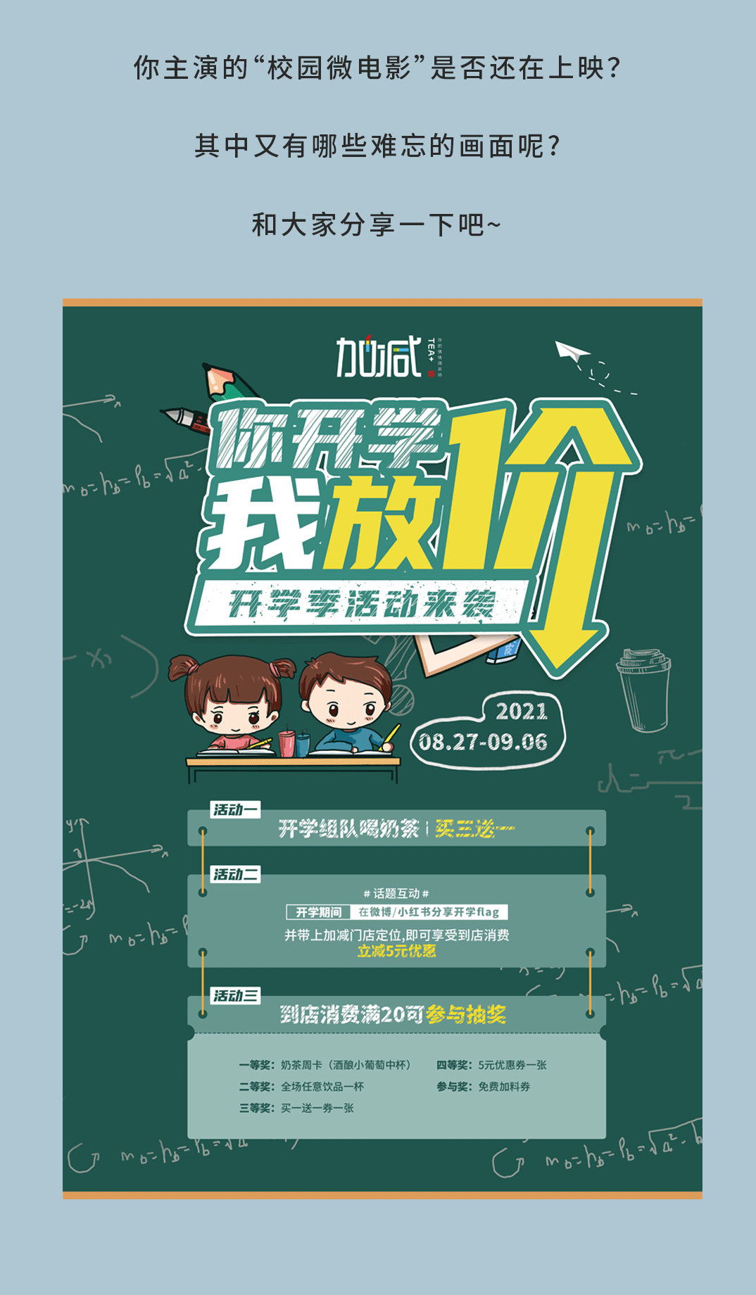 太阳成集团tyc122cc奶茶
