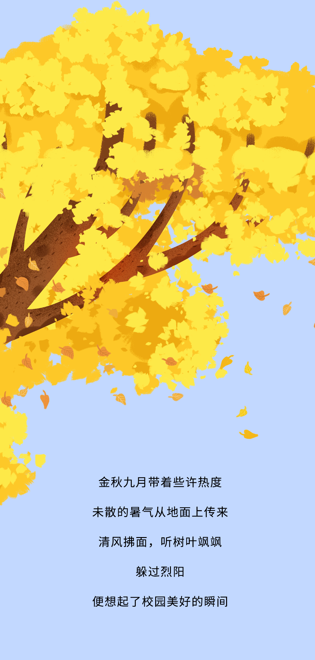 太阳成集团tyc122cc奶茶教师节推文