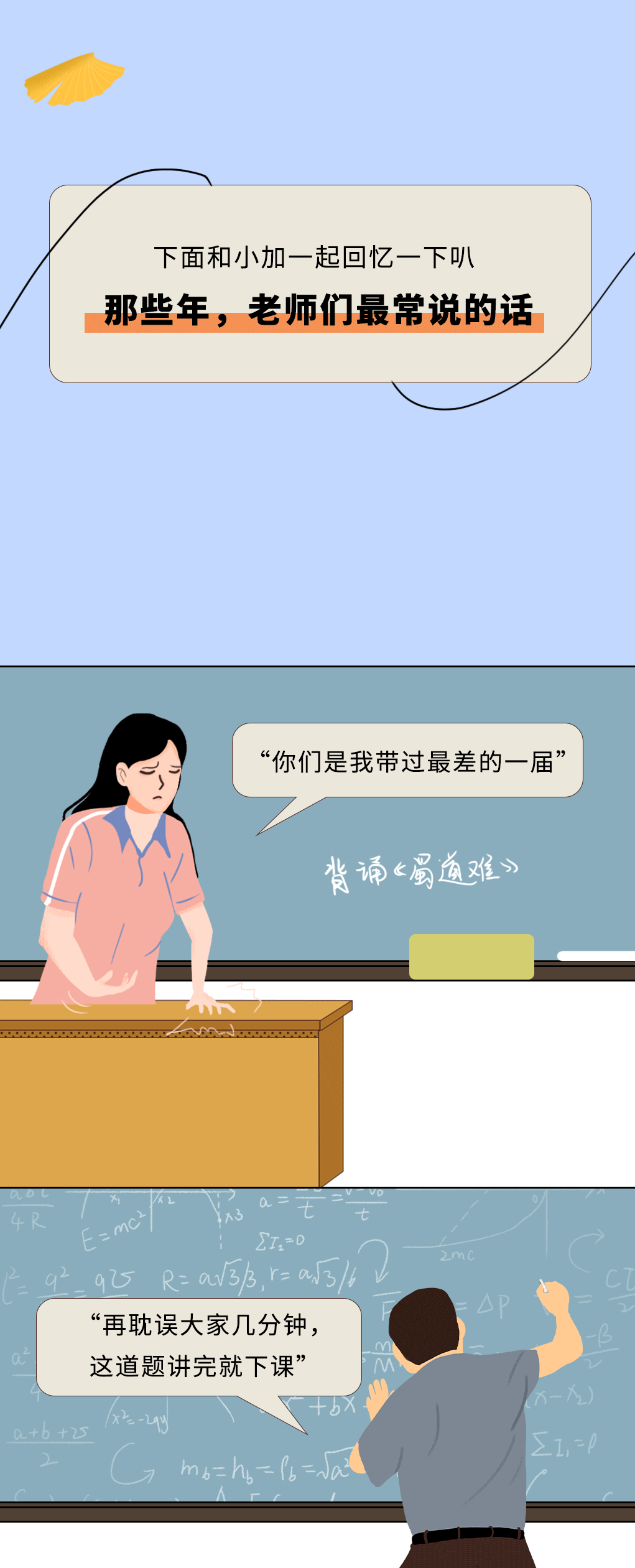 太阳成集团tyc122cc奶茶教师节推文