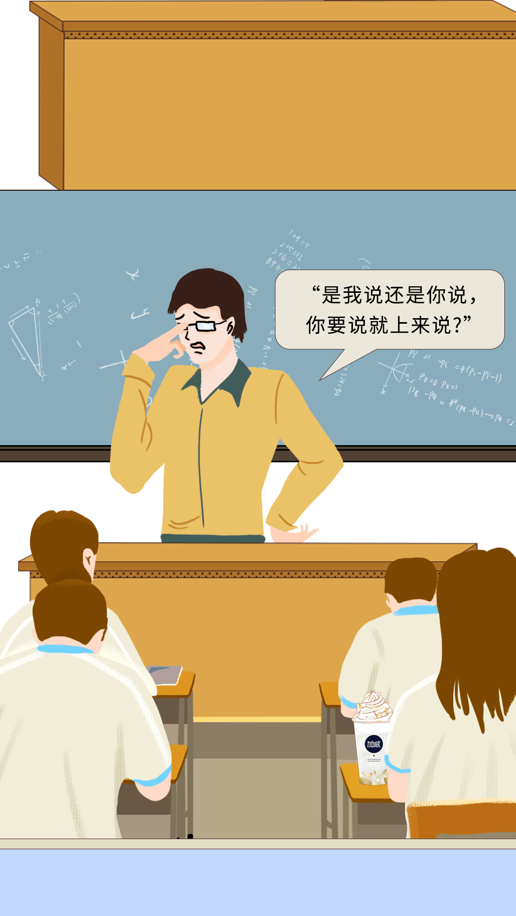 太阳成集团tyc122cc奶茶教师节推文