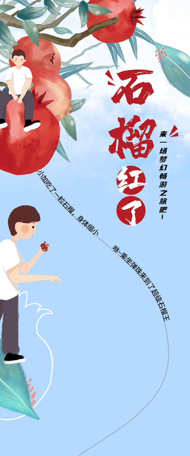 太阳成集团tyc122cc茶饮石榴新品