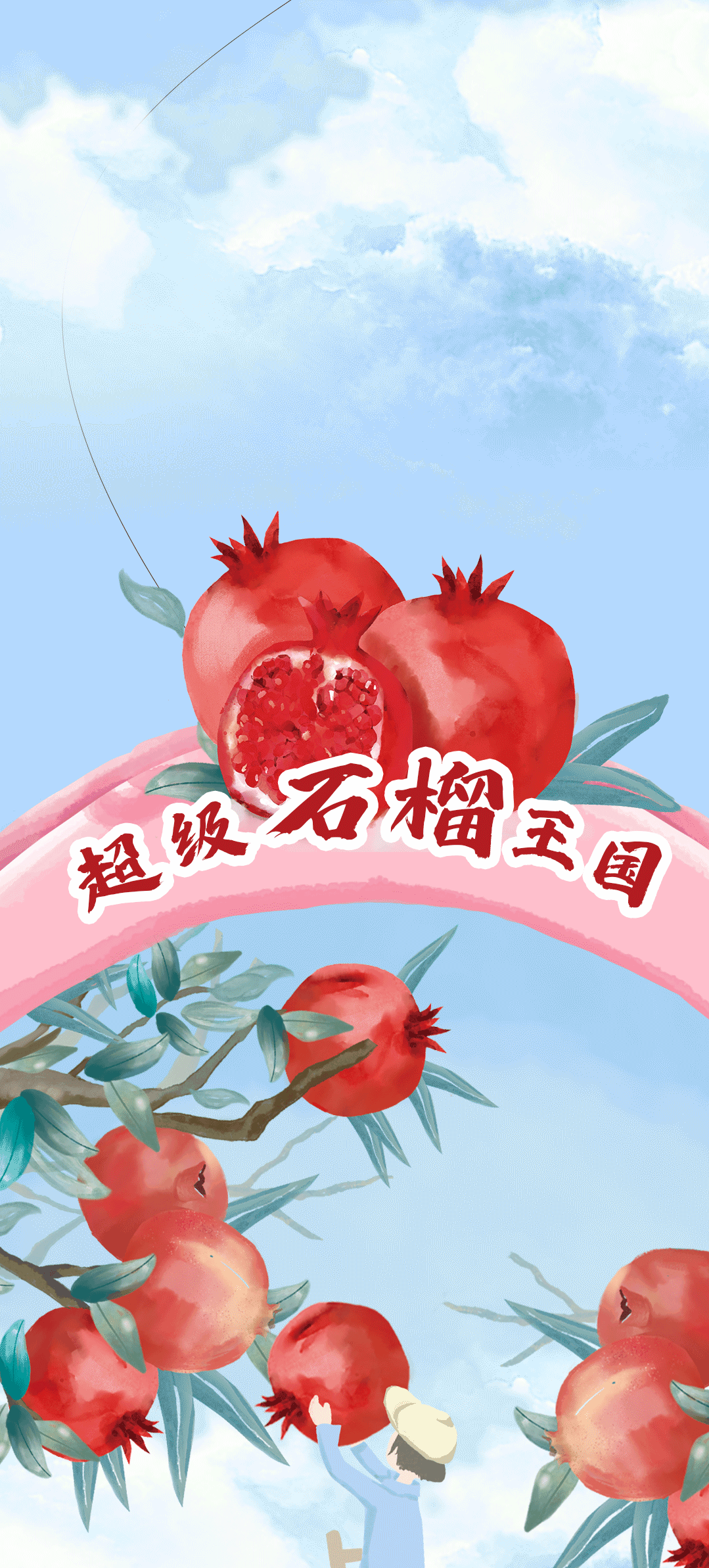 太阳成集团tyc122cc茶饮石榴新品