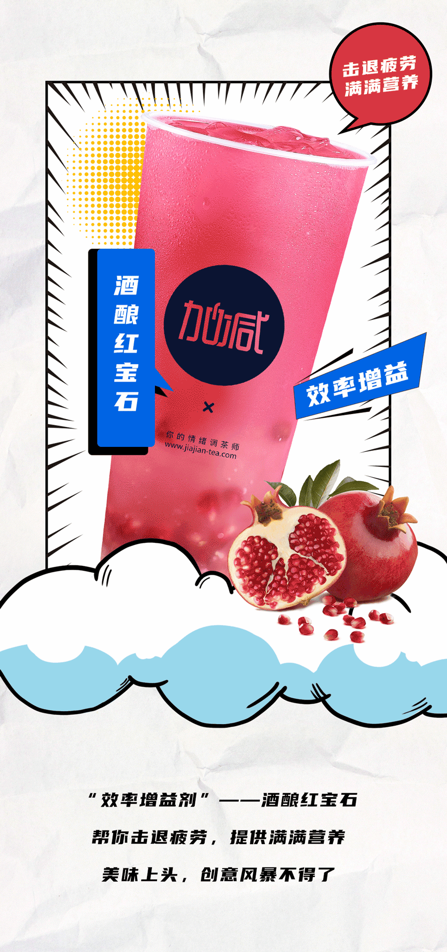 太阳成集团tyc122cc茶饮国庆节后推文